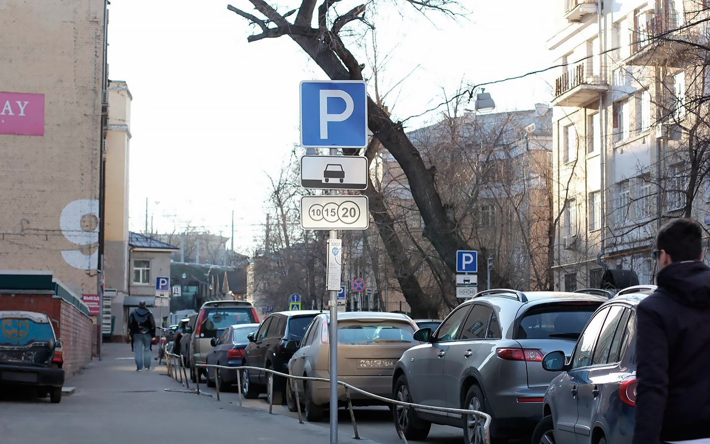 Платная парковка улицы. Штраф за неоплаченную парковку в Москве 2020. Знак платной парковки. Бесплатная парковка. Табличка платная парковка.